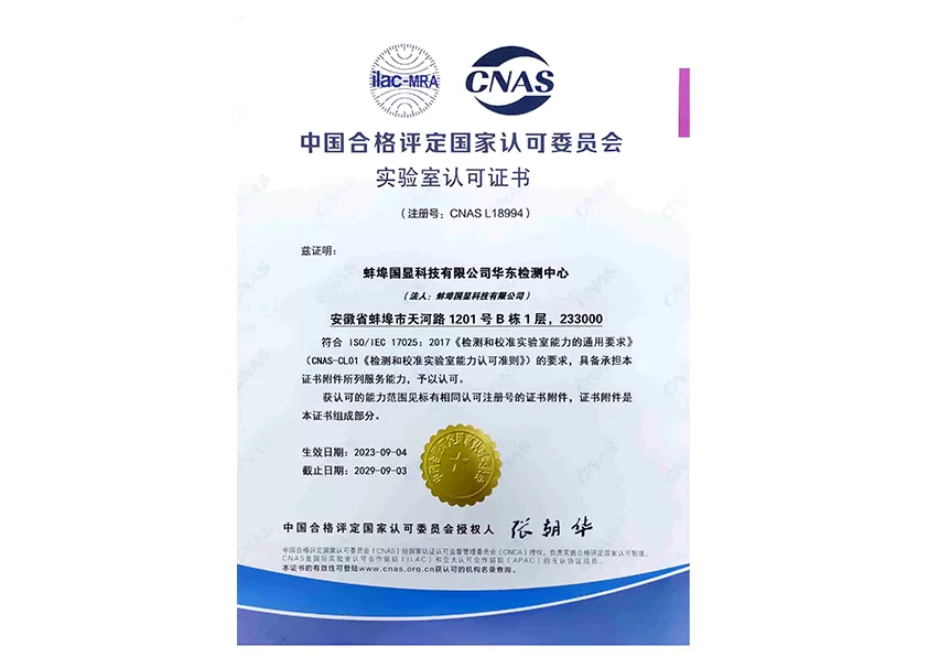 실험실 인증 인증서