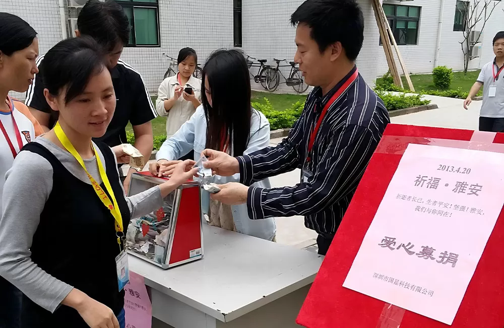 쓰촨성 야안 지진에 대한 기부