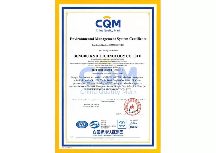 환경 관리 시스템 인증서