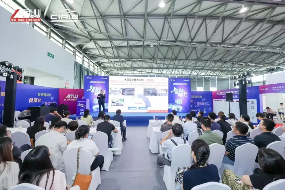 K&D Technology Participates in Shanghai Smart Cockpit and Automotive Display Technology Forum