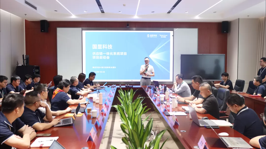 K&D Technology Supply Chain Integration Project Launch Ceremony Successfully Held