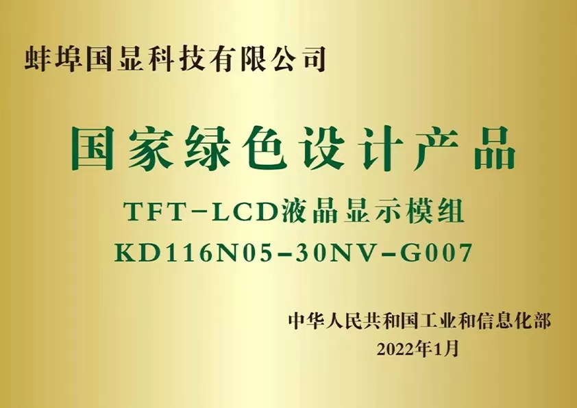 국가 녹색 디자인 제품