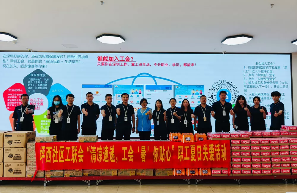 여름 냉각 캠페인